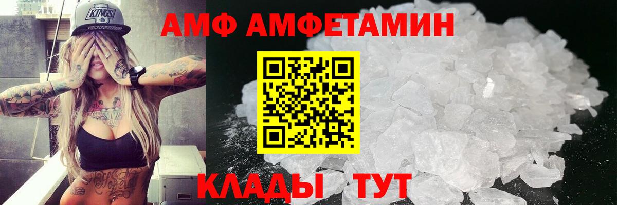 Славянск-на-Кубани  АМФЕТАМИН  Вход с VPN  АМФ  Амфетамин VHQ 