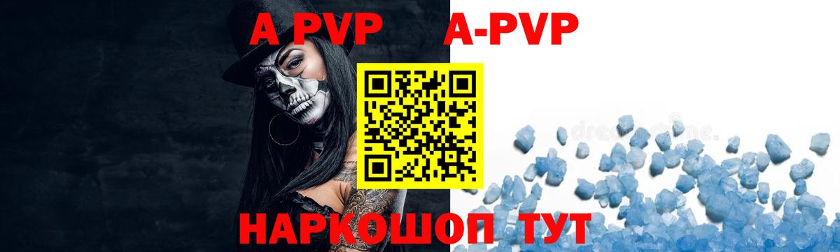 А ПВП СК  A-PVP крисы CK  Вход с VPN  Альфа ПВП  Славянск-на-Кубани 