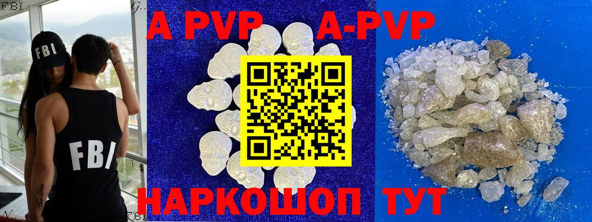 Alpha PVP СК КРИС Славянск-на-Кубани