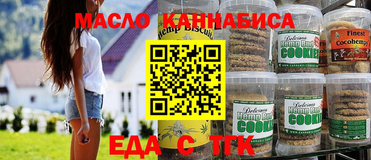 Canna-Cookies марихуана Славянск-на-Кубани