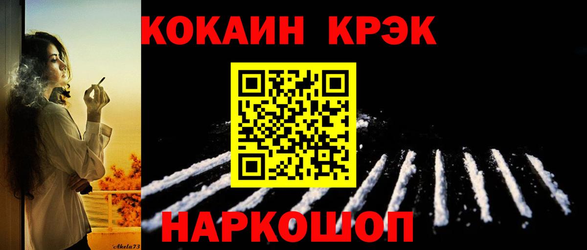 COCAIN FishScale Славянск-на-Кубани