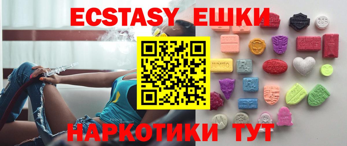 Славянск-на-Кубани  Ecstasy  Вход с VPN  Экстази круглые  Ecstasy Punisher 