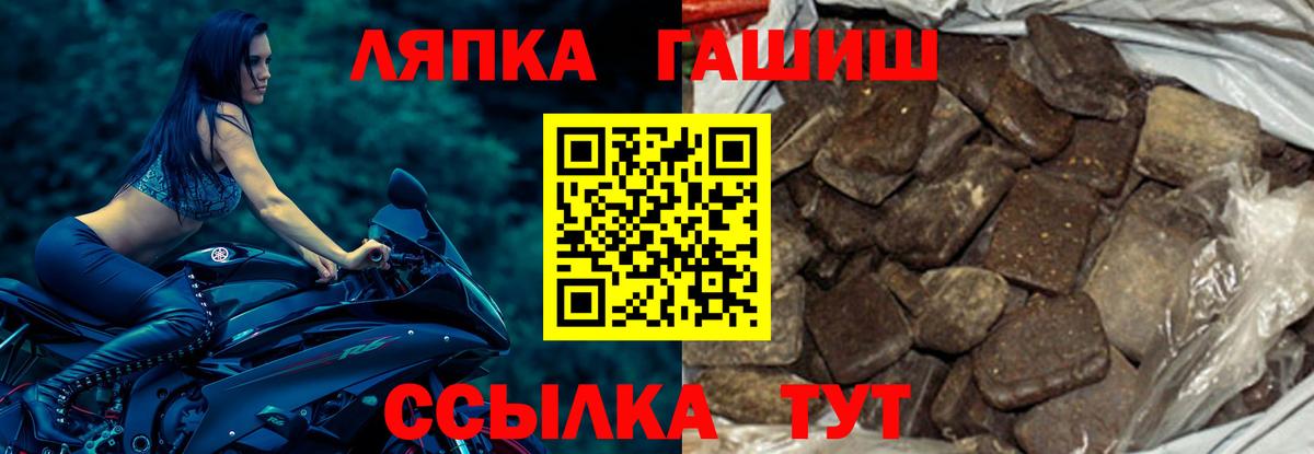 ГАШ хэш  Гашиш гашик  Вход с VPN  продажа наркотиков  Славянск-на-Кубани 