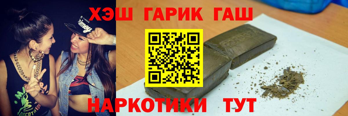 Гашиш ice o lator Славянск-на-Кубани