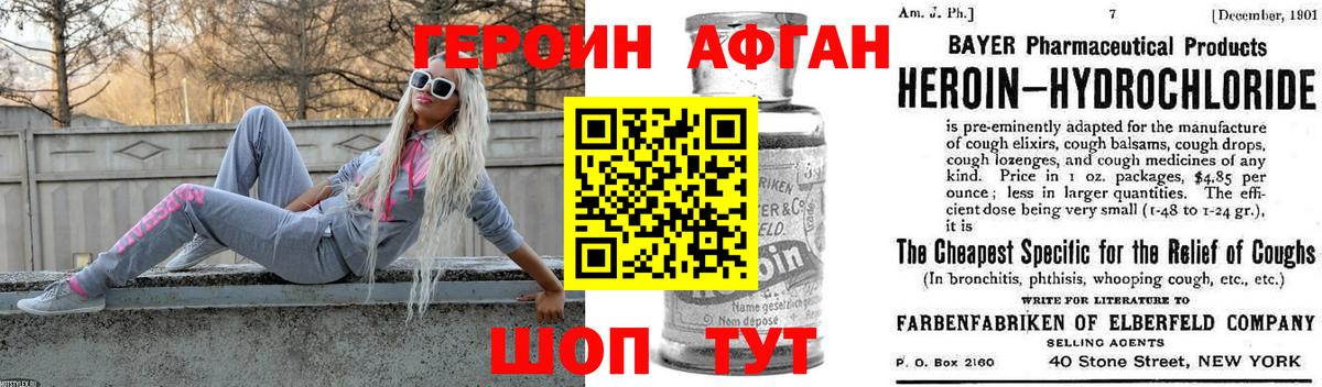 Героин  Героин белый  Вход с VPN  Славянск-на-Кубани 