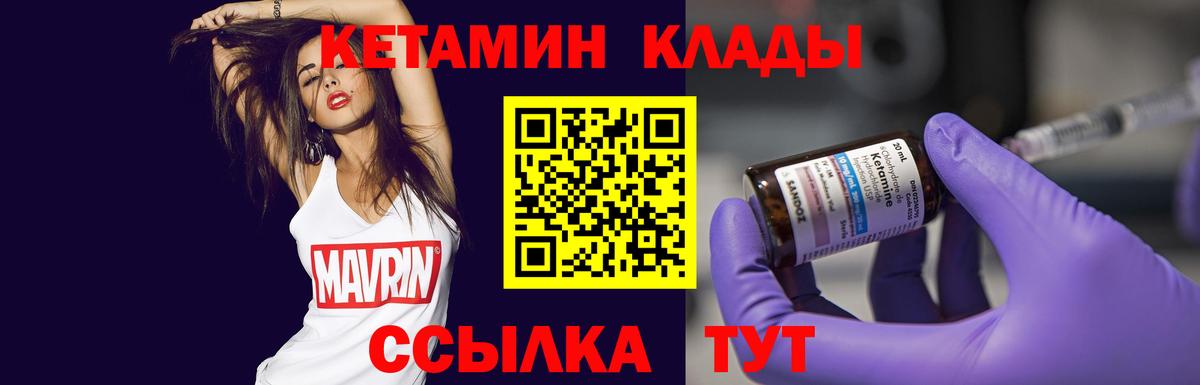 Славянск-на-Кубани  Кетамин VHQ  ссылка на мегу сайт  Вход с VPN  Кетамин VHQ 