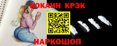 COCAINE Северобайкальск