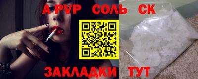 мефедрон Севастополь