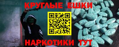 мефедрон Севастополь