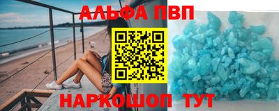 мефедрон Севастополь