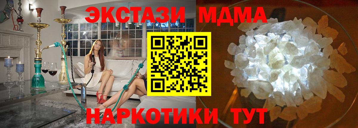 Славянск-на-Кубани  MDMA  МДМА VHQ  Вход с VPN  MDMA молли 