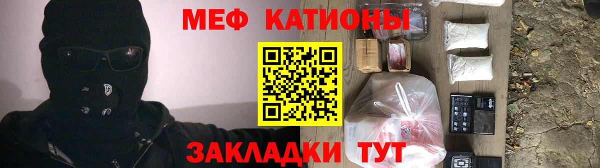 МЕФ  Мефедрон VHQ  Меф 4 MMC  МЕФ  Славянск-на-Кубани  Вход с VPN 
