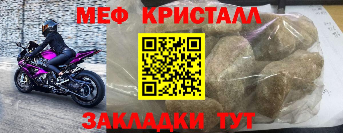 МЕФ мука Славянск-на-Кубани