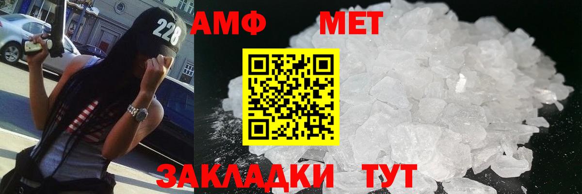 Славянск-на-Кубани  Метамфетамин мет  Вход с VPN  Метамфетамин мет 