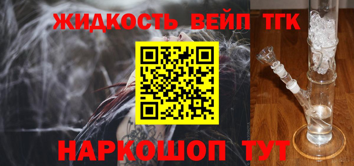 ТГК гашишное масло Славянск-на-Кубани