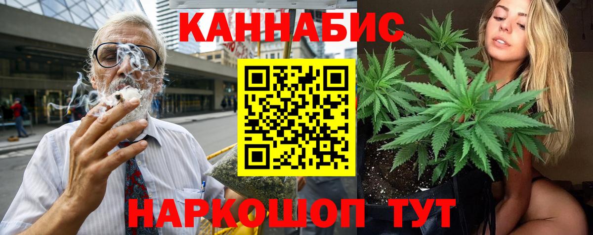 Каннабис VHQ  Вход с VPN  МАРИХУАНА семена  Канабис Bruce Banner  Славянск-на-Кубани  Бошки Шишки OG Kush 